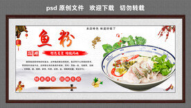 鱼粉
