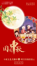 中秋海报