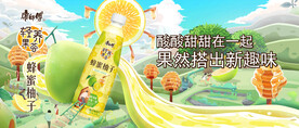 康师傅蜂蜜柚子