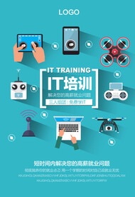 IT培训海报