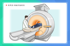 核磁共振