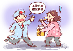 糖尿病禁忌