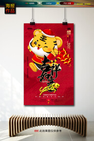 新年海报