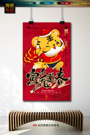 新年海报