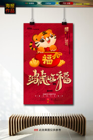新年海报
