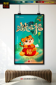 新年海报