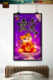 新年海报