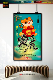 新年海报