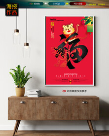 新年海报