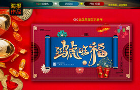 新年海报