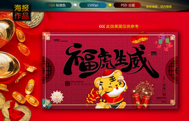 新年海报