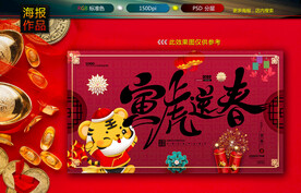 新年海报