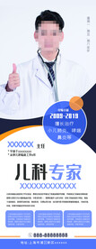 专家简介