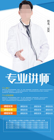 专家简介 