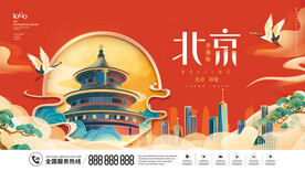 北京旅游手绘插画标志物