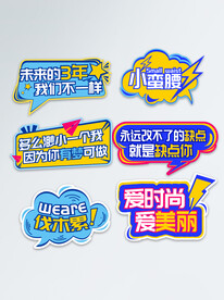 拍照异形手举牌