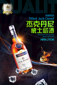 威士忌酒类宣传促销海报