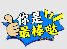 网红团建拍照手举牌