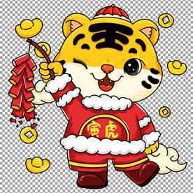 虎年鞭炮         