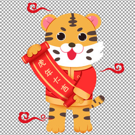虎年元素           