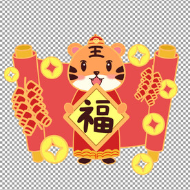虎年元素           