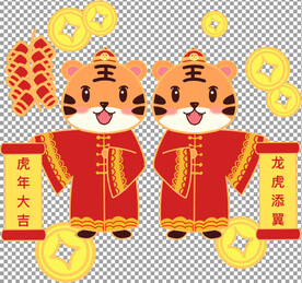 虎年元素           