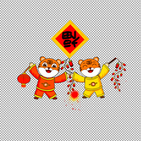 虎年元素           
