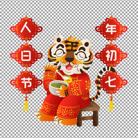 虎年元素           