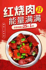 红烧肉