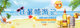 活动海报