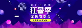 活动海报
