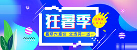 活动海报