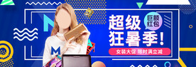 活动海报