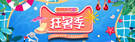 活动海报