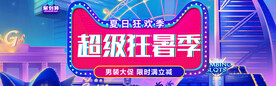 活动海报