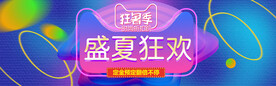 活动海报