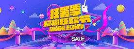 活动海报