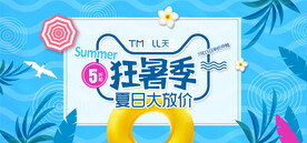 活动海报