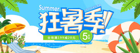 活动海报