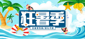 活动海报