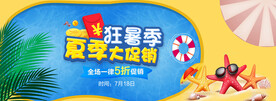 活动海报