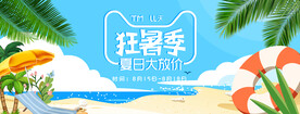活动海报