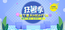 活动海报