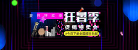 活动海报