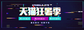 活动海报