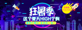 活动海报