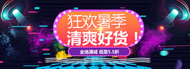 活动海报