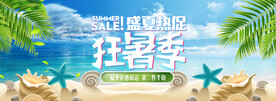 活动海报