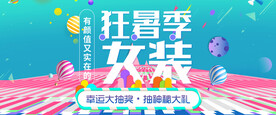 活动海报