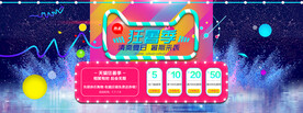 活动海报